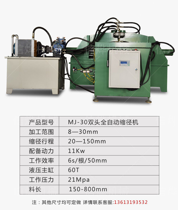 雙頭全自動縮逕機(jī)_07.jpg