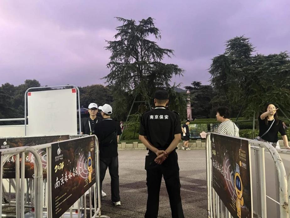 C:/Users/BA/Desktop/“安保鐵軍、硬核保障”2024系列報(bào)道四十三——月滿中秋，南京市保安服務(wù)有限公司圓滿護(hù)航“2024 南京森林音樂(lè)會(huì)”/8.jpg8